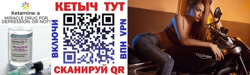 КЕТАМИН VHQ  дарнет шоп  Калининец 